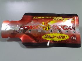 ★和菓子会社も開発に加わった美味しい補給食『パワーようかん』販売開始！★