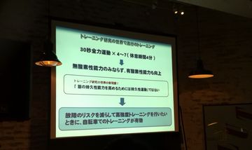 ★冨居さんの「毎日長い距離を走らなくてもマラソンは速くなる！」で思った事★