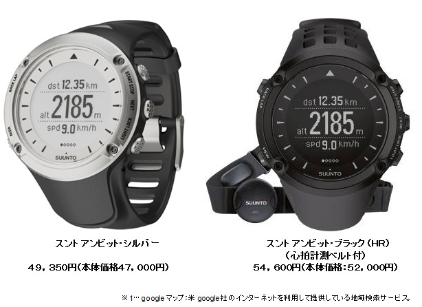 ★3/31締切★10%OFFキャンペーン！4/27発売 GPS内蔵ウォッチ「SUUNTO　Ambit」★先行予約受付開始★もうGPSモニターを腕に付けなくてOK！★