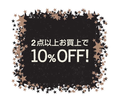 ★3/30（金）-31（土）限定★２点以上お買い上げの方へ全５５ブランド１０%OFF★メルマガ・ホームページ読者限定 決算セール緊急開催！★